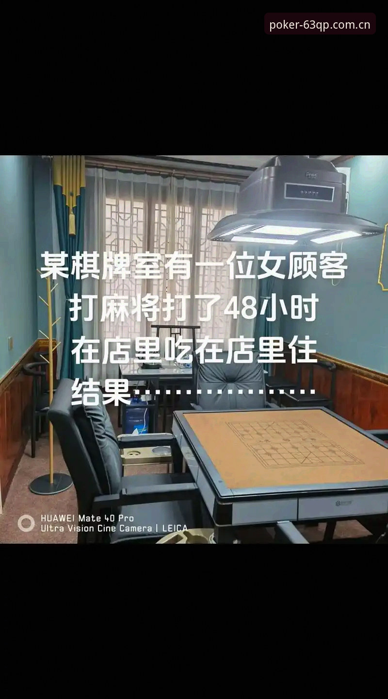 棋牌最新版本 棋牌最新版本实用指南:63棋牌平台v3.2.0功能详解与常见问题解答
