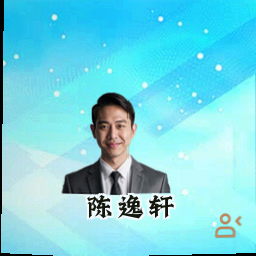 陈逸轩