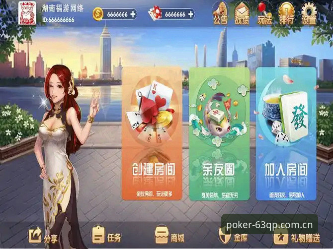 63棋牌平台注册实用指南：从下载到畅玩的完整流程解析